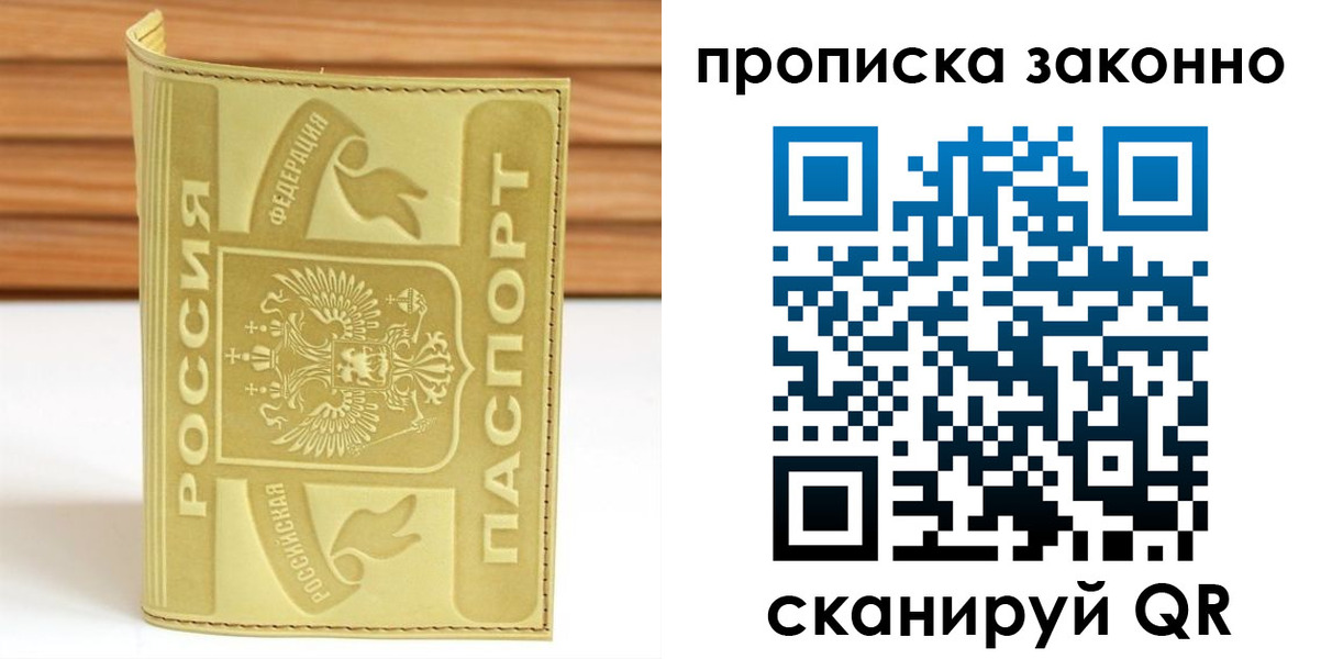 найти адрес прописки в Юрге