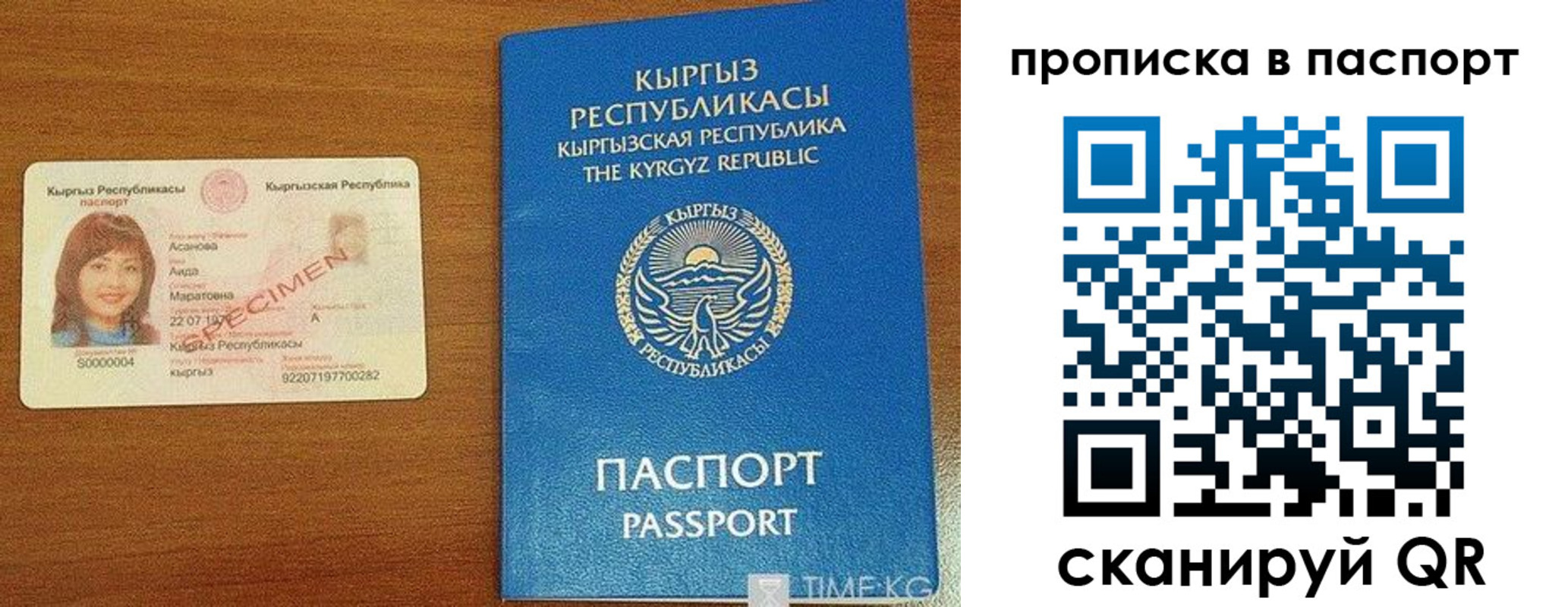 прописка гарантия в Юрге