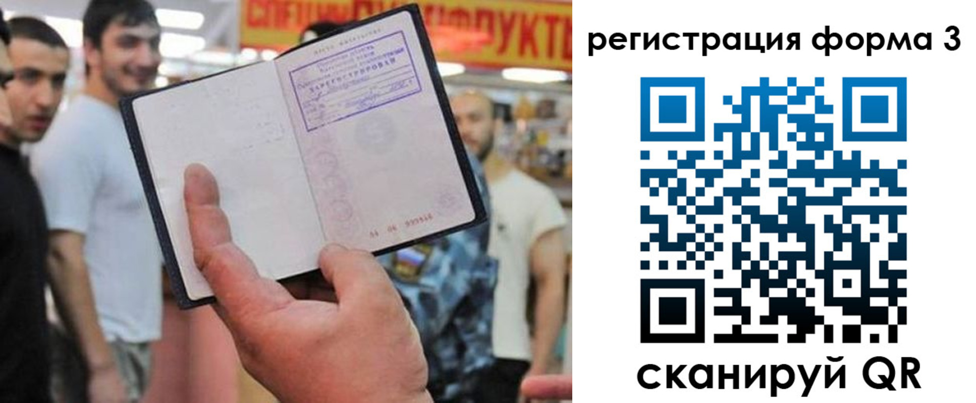 прописка поиск в Юрге