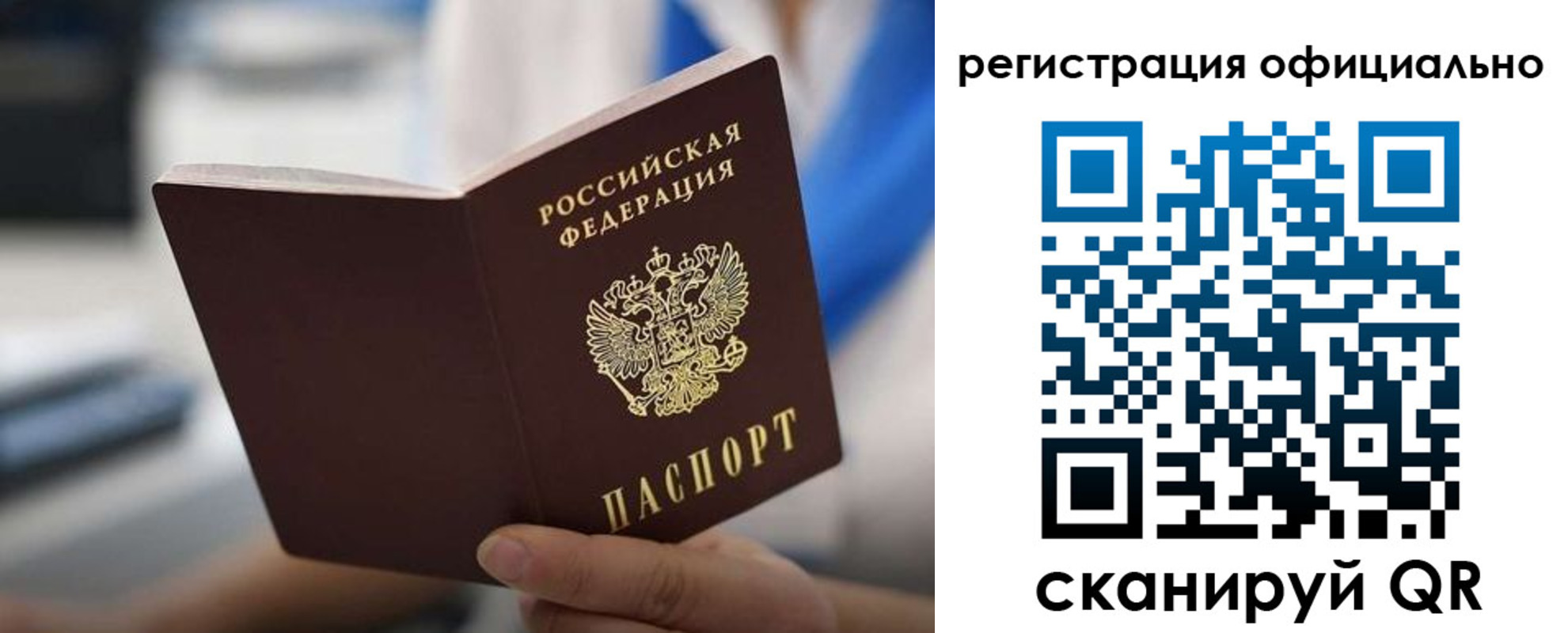 регистрация в Юрге