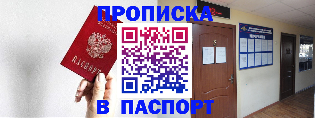 временная регистрация собственник в Юрге