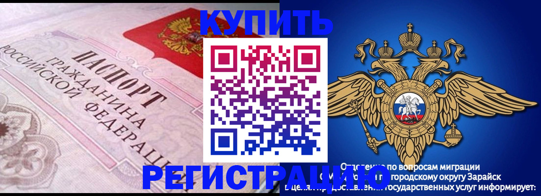 временная регистрация гарантия в Юрге